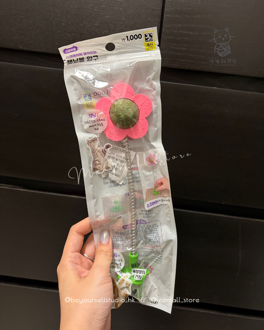 【寵物系列】花花貓草球