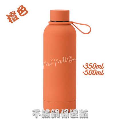 【Solid Color Insulated Bottle Series】Stainless Steel Insulated Bottle - Orange