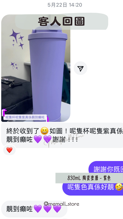 【Customer Feedback/Photo】710/830mL Dual-Lid Insulated Tumbler - Light Purple