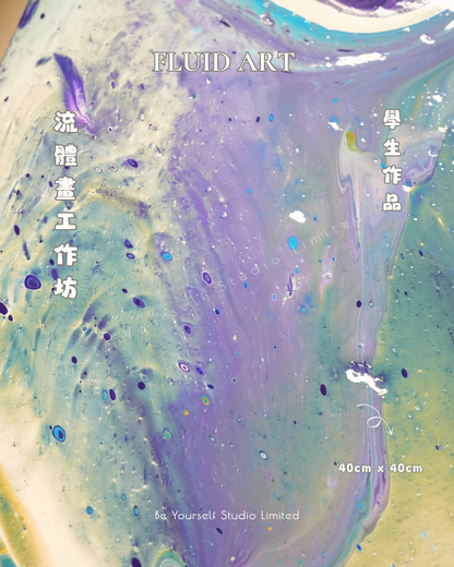 [Workshop] Fluid Art Class