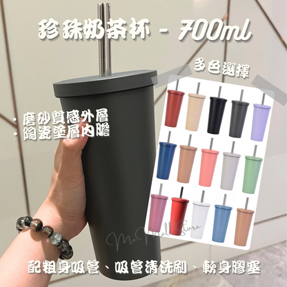 【Solid Color Series】Pearl Milk Tea Cup - Black