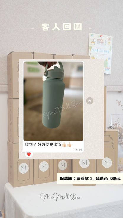 [Customer Photo/Review] 650/1000mL Triple-Lid Version - Light Blue