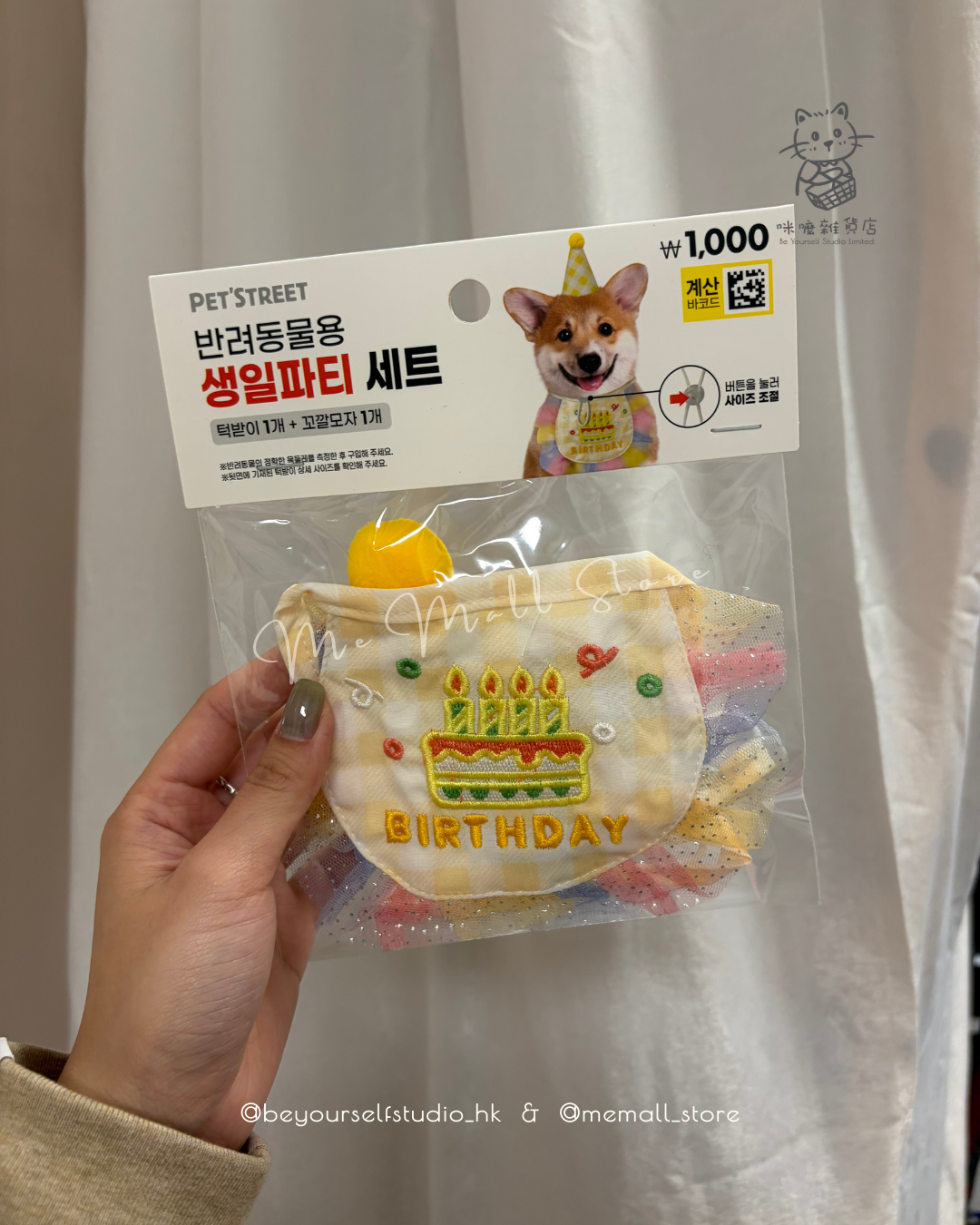【寵物系列】生日套裝