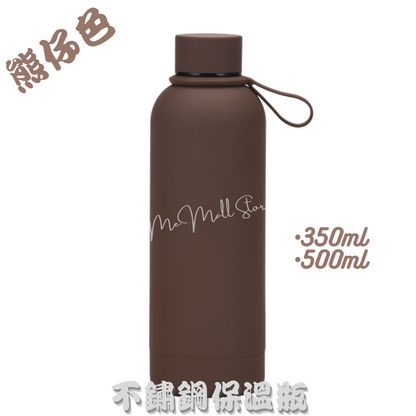 【Solid Color Thermos Series】Stainless Steel Thermos - Teddy Bear Color