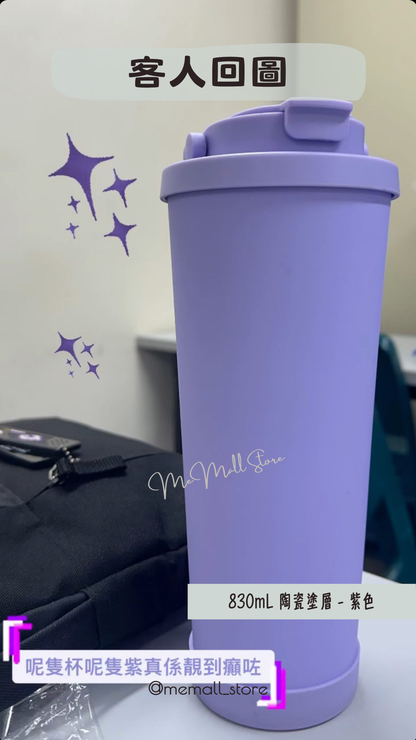 【Customer Feedback/Photo】710/830mL Dual-Lid Insulated Tumbler - Light Purple
