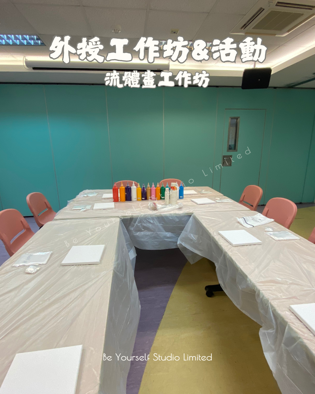 【外出教學】流體畫班 3