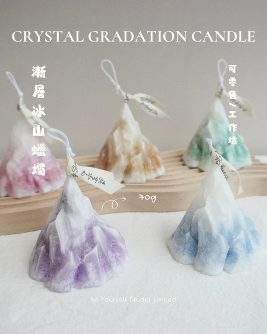 【工作坊】漸層冰山蠟燭班