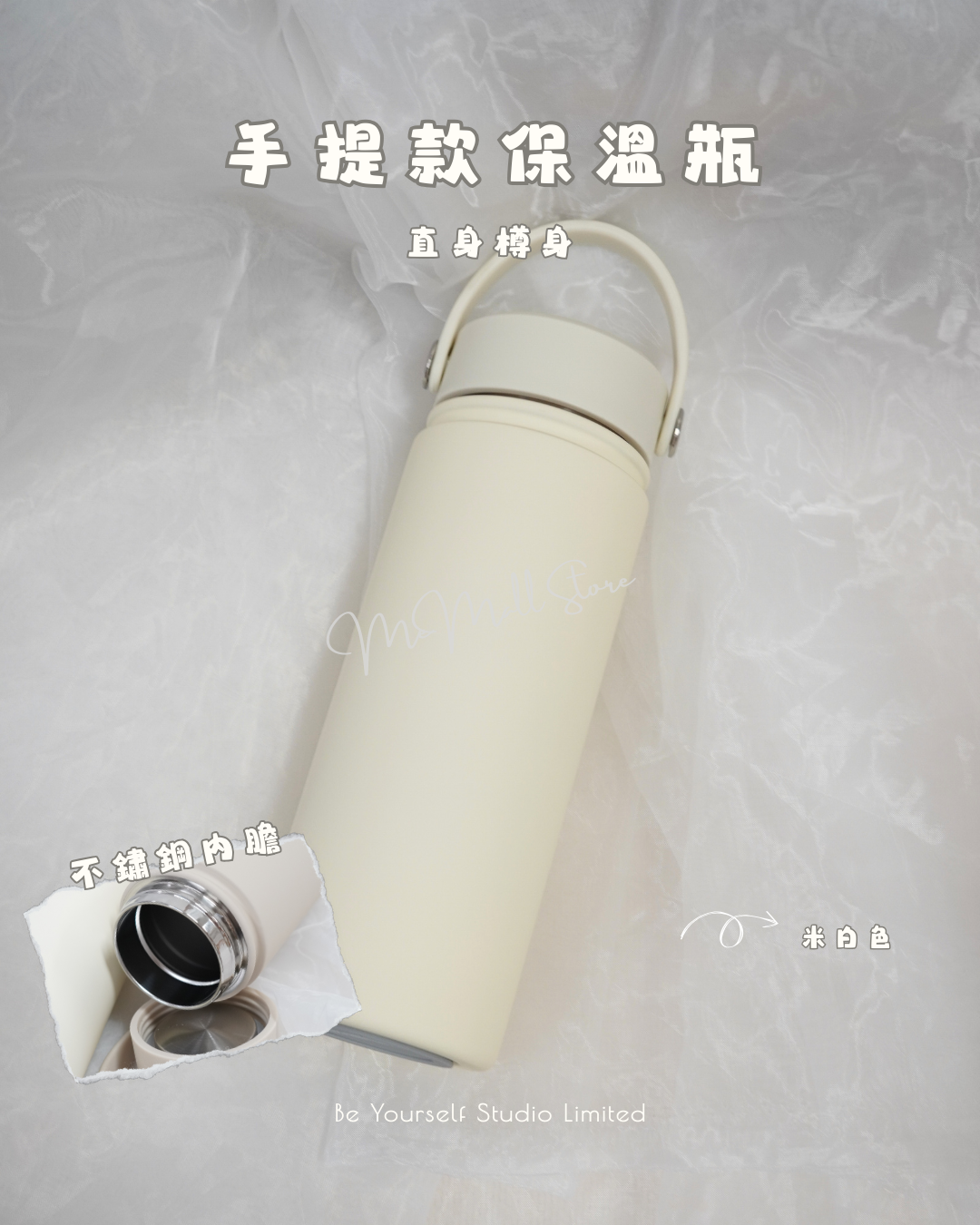 【純色系列】手提蓋款直身保溫瓶