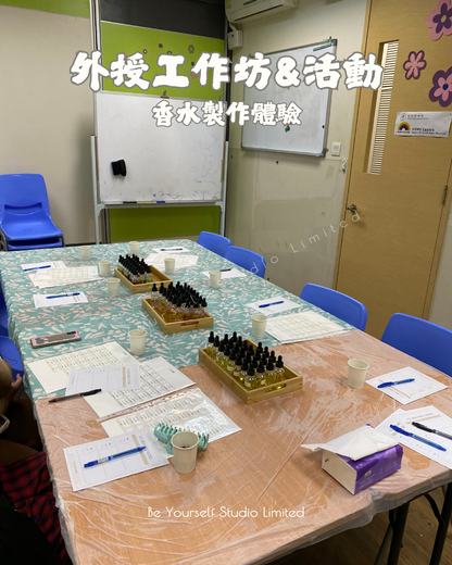[Off-site Workshop] Perfume Making Experience 4