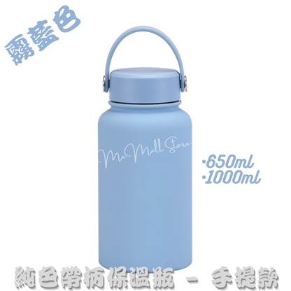【Portable】Stainless Steel Insulated Bottle with Handle