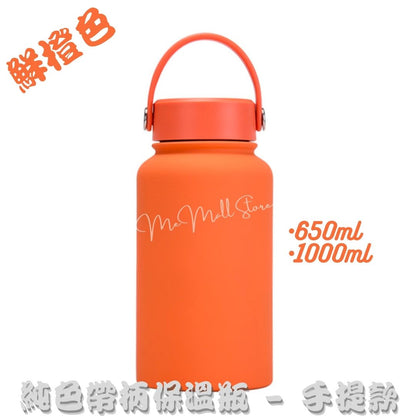 【Portable】Stainless Steel Insulated Bottle with Handle