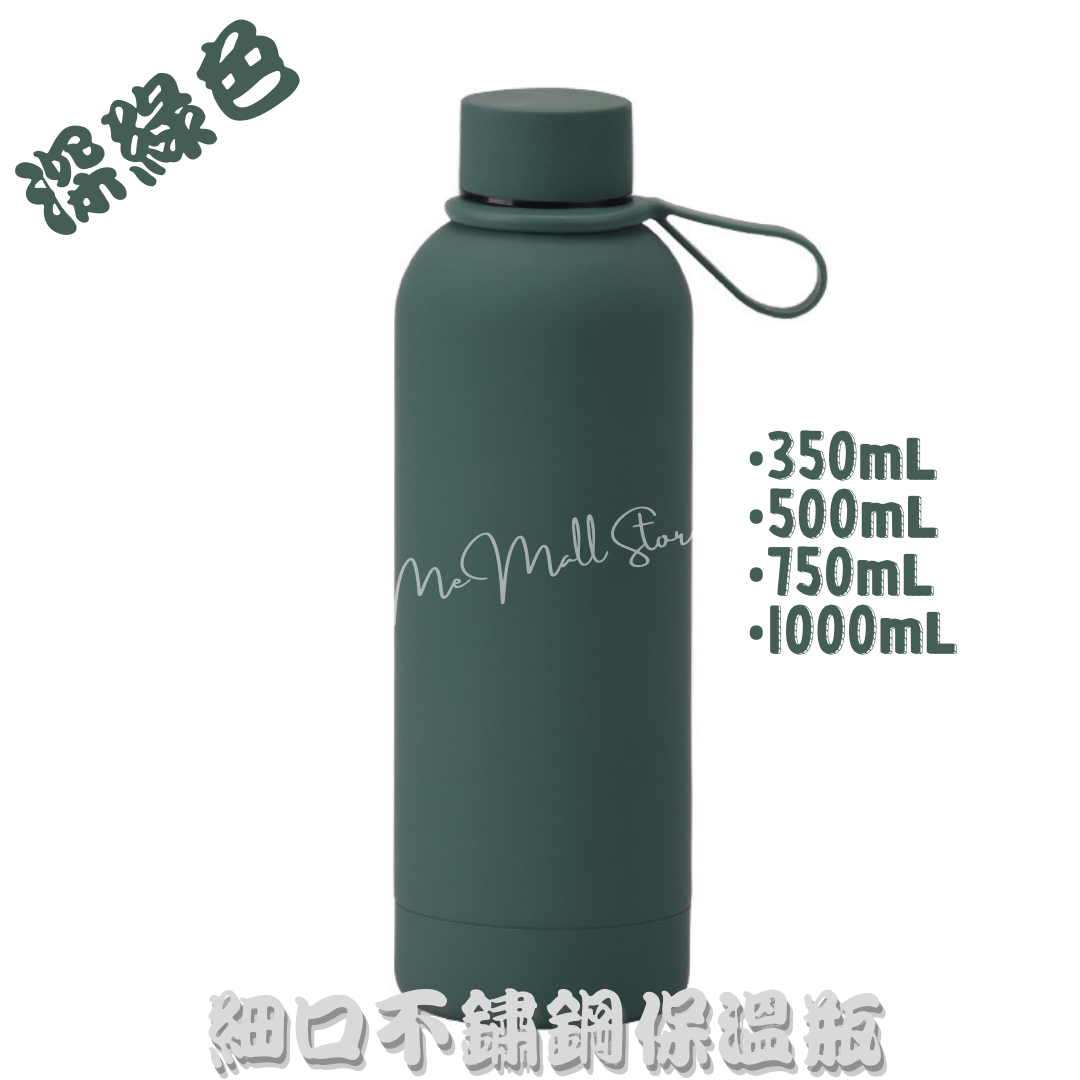 【純色保溫瓶系列】細口不鏽鋼保溫瓶 - 豆沙紅色