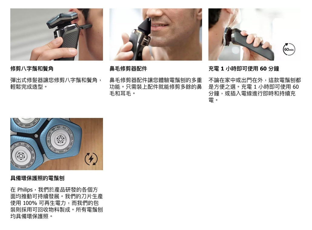 【Philips 飛利浦】S7782/53 7000系列 乾濕兩用電鬚刨 [香港行貨 | 2年保養]