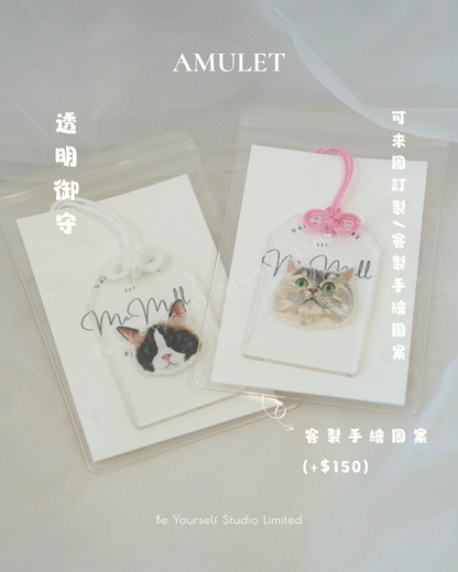 [Local Printing] Transparent Amulet