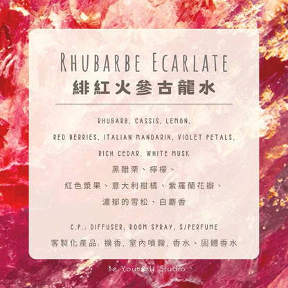 【Diffuser Collection】Shell Aroma Diffuser (Summer Limited Edition) - 80mL