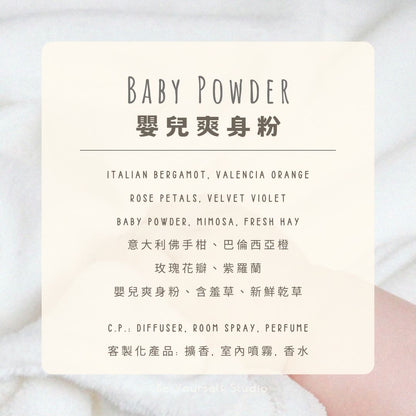 【Diffuser Collection】Shell Aroma Diffuser (Summer Limited Edition) - 80mL