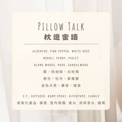 【Diffuser Collection】Shell Aroma Diffuser (Summer Limited Edition) - 80mL