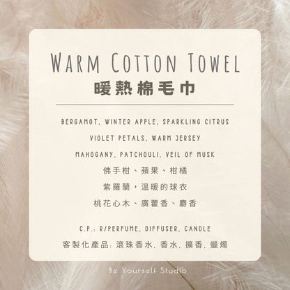 【Diffuser Collection】Shell Aroma Diffuser (Summer Limited Edition) - 80mL