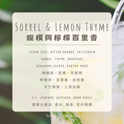 【Diffuser Collection】Shell Aroma Diffuser (Summer Limited Edition) - 80mL