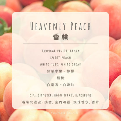 【Diffuser Collection】Shell Aroma Diffuser (Summer Limited Edition) - 80mL