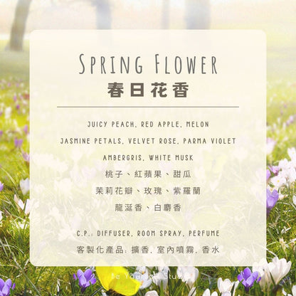 【Diffuser Collection】Shell Aroma Diffuser (Summer Limited Edition) - 80mL