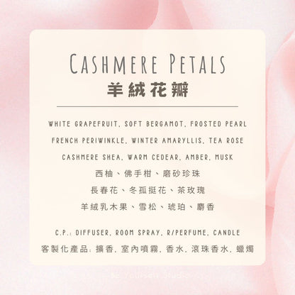 【Diffuser Collection】Shell Aroma Diffuser (Summer Limited Edition) - 80mL