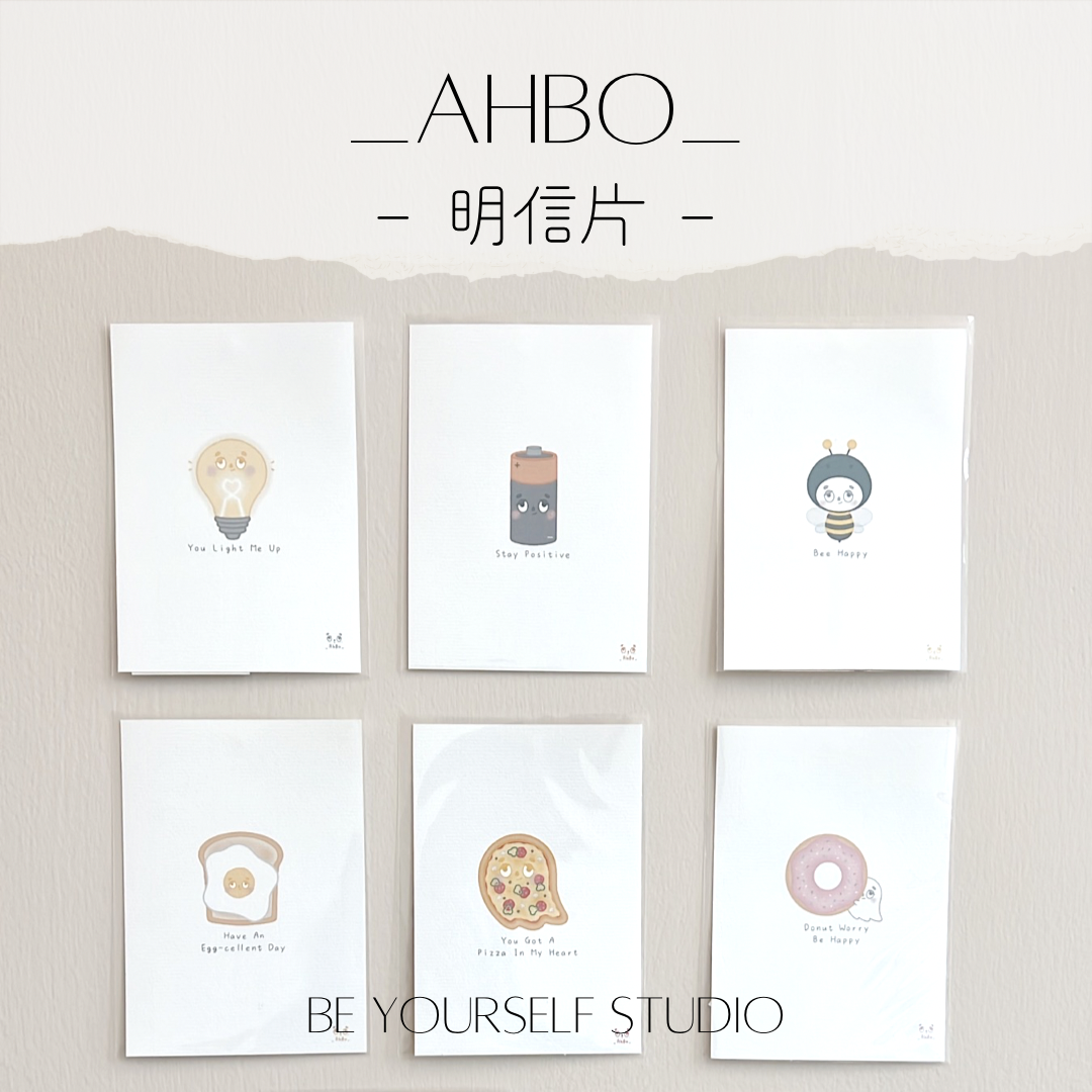 _AHBO_ 明信片