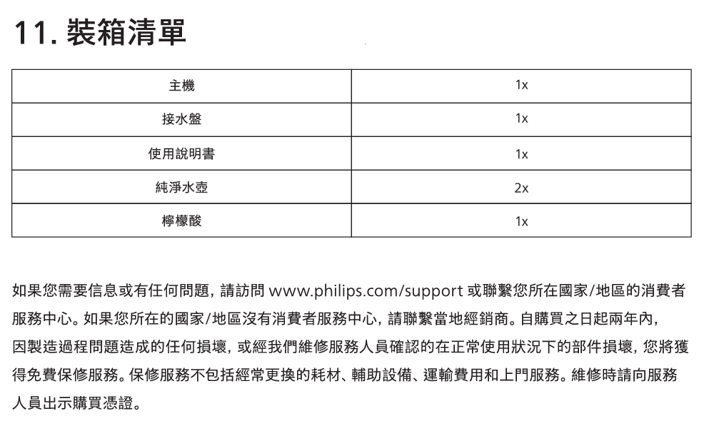 【Philips 飛利浦】即熱式飲水機 ADD6920BK/90 RO 純淨飲水機 黑色  [香港行貨 | 2年保養]