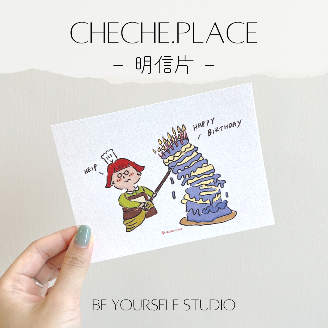 CHECHE.PLACE 明信片